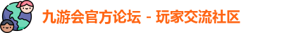 九游会论坛